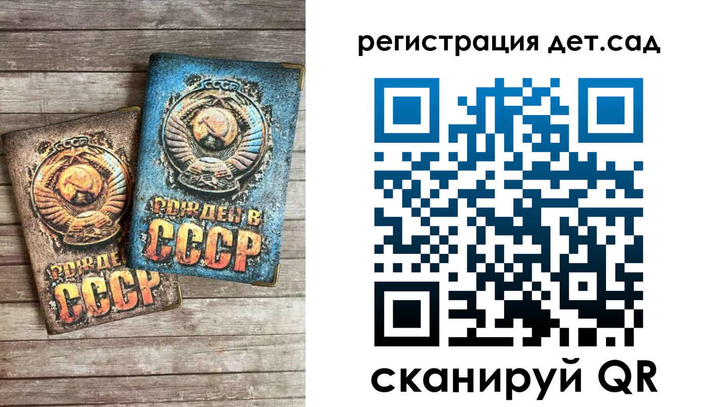 временная регистрация для всех в Свободном