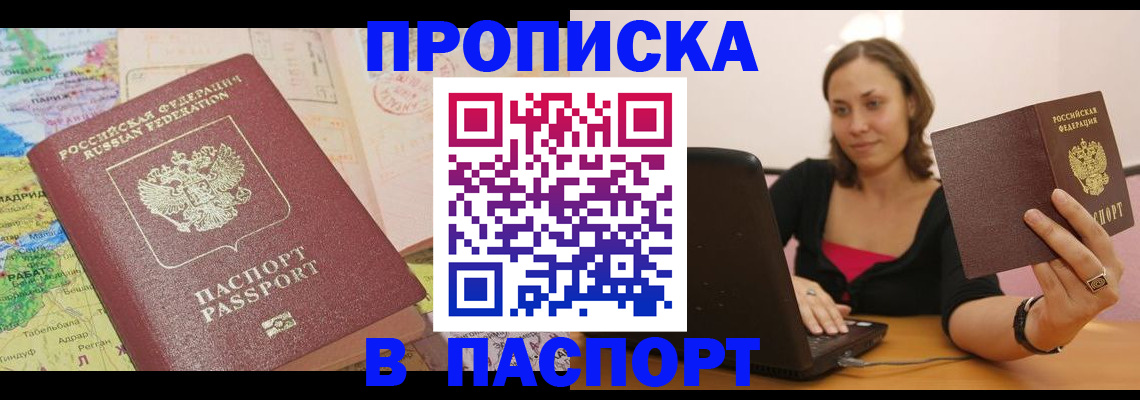 временная регистрация поиск в Свободном