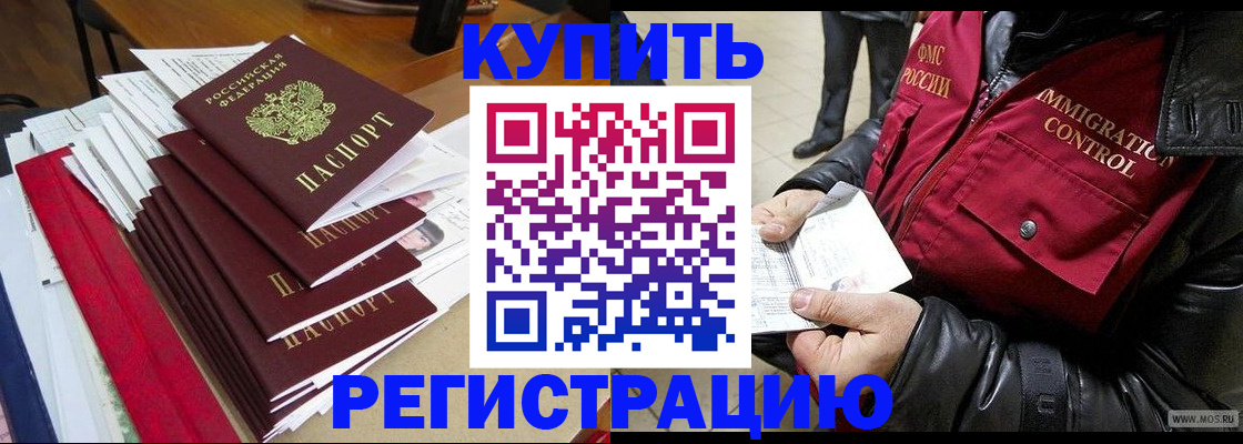 пропишу в квартире в Свободном